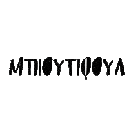 Ελληνικα Sticker