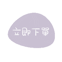 Text Buy Sticker