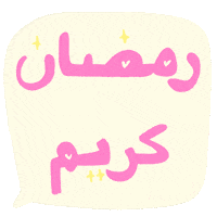Ramadan Kareem Sticker