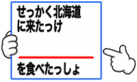 Hokkaido Sticker