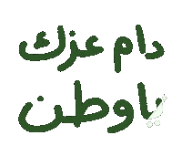 Saudi Arabia Sticker