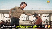 Sivakarthikeyan GIF