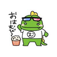 Morning Dinosaur Sticker