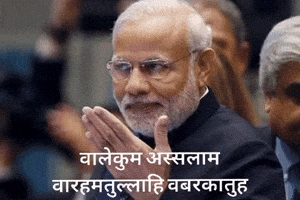 Narendra Modi Muslim GIF