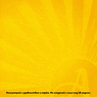 Nazdrave GIF by Ариана