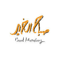 Good Morning Coffee Sticker