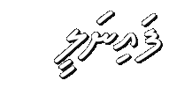 Dhivehi Thaana Sticker