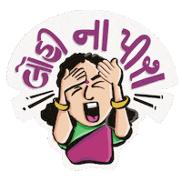 hardishukla angry bored frustrated anger Sticker