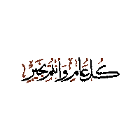 Eid عيد عيدمبارك Sticker