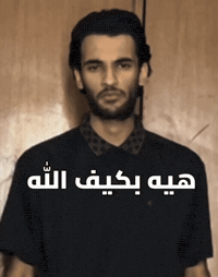 عراقي GIF