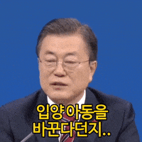 대통령 GIF