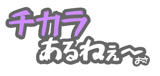 夢の国のおさ Sticker by GENTA