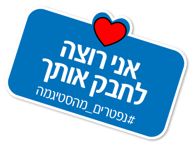 סופר-פארם Sticker by Kiss & tell