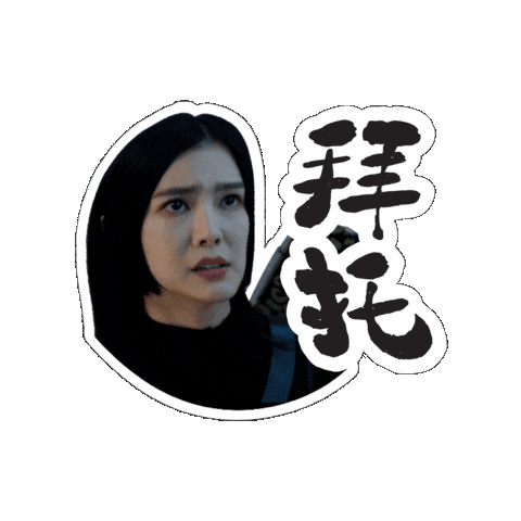 Please Sticker by Mediacorp SG
