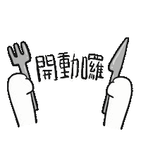 Dog Eat Sticker