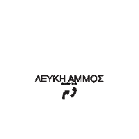 leukiammos good morning have a nice day good afternoon nice day Sticker