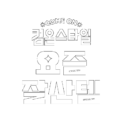 Shopping Sticker by CJONSTYLE