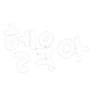 육아Day Sticker