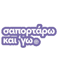 Sticker by HumanityGreece