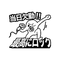 Rock 夜 Sticker