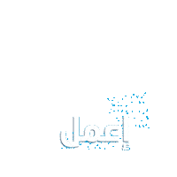 اذاعة الشمس Sticker by Ashams Digital