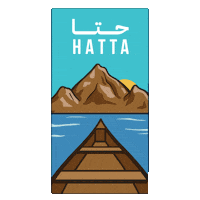 branddubai sun mountain dubai river Sticker