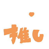 Orange Sticker