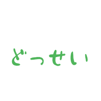 Cool Sticker