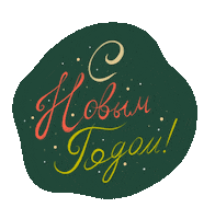 annaritum christmas santa newyear ritum Sticker