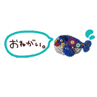 おねがい Sticker