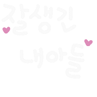 우블리맘맘 Sticker