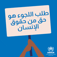 محبة GIF by UNHCR, the UN Refugee Agency