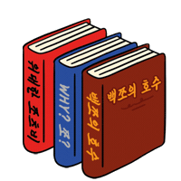 Book Read Sticker by MMTG