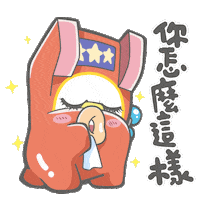 Xinbingyou online 可愛 星 哭 Sticker