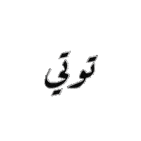 Sudan Tuti Sticker