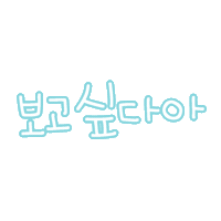 용이봉이 Sticker