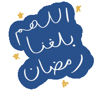 Islam Muslim Sticker
