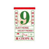 National Day Calendar Sticker by SongHe.Rice