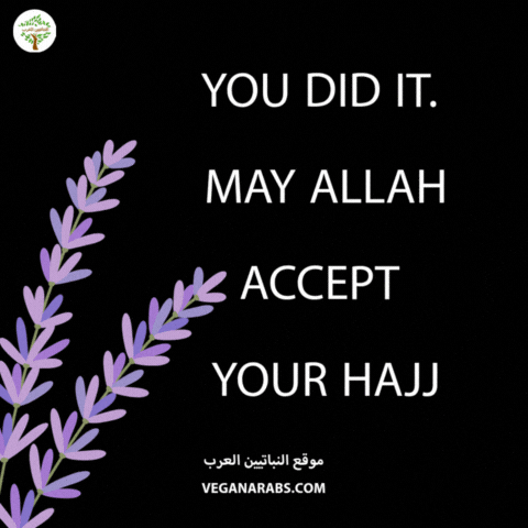 Eid Allah GIF by VeganArabs