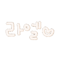 라에루 Sticker