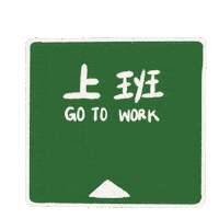 Work Arrow Sticker
