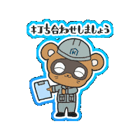 Work Business Sticker by KUWAZAWA-Holdings