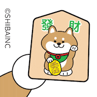 Chinese New Year Love Sticker by SHIBAINC