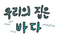 Ocean Fish Sticker