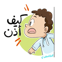 Ramadan Alia Sticker by aliaalshueili