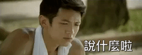 so what taiwan GIF