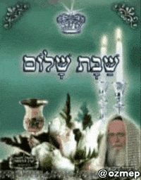 Hebrew GIF
