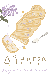 Vegan Bread Sticker