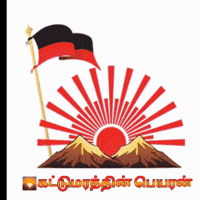 Bjp Dmk GIF