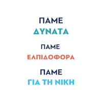 Sticker by christodoulides2023